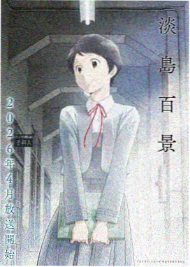 动漫视界LOGO